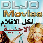 ��� ���� ������� �������� �� DLJO Movies